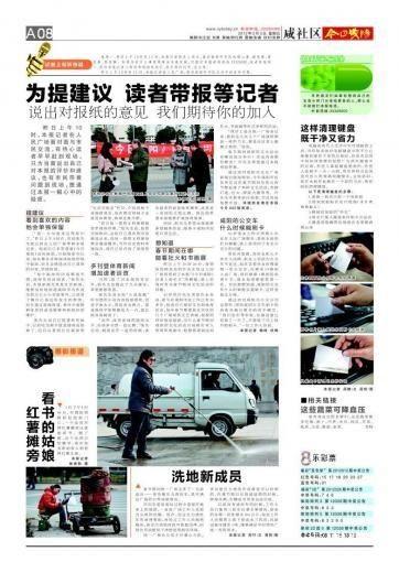 咸阳今日最新爆料,最新爆料揭示惊人真相