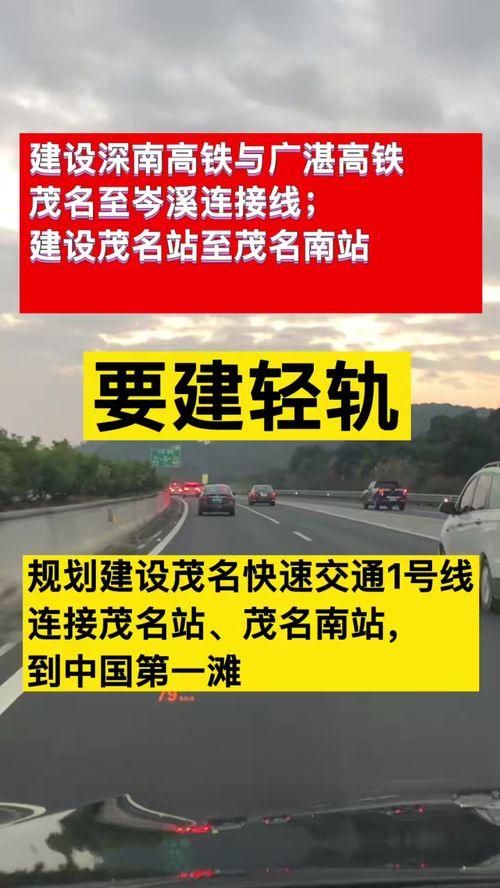 茂名热点爆料最新消息新闻,聚焦城市动态与民生焦点