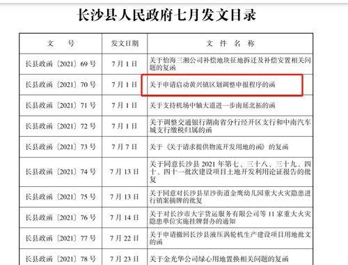 黄兴镇最新爆料消息新闻,揭秘事件背后惊人真相