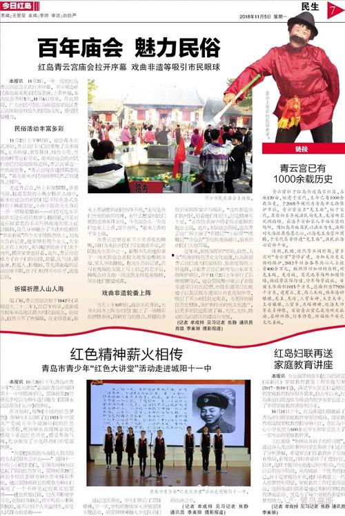 王庄最新爆料新闻报道内容